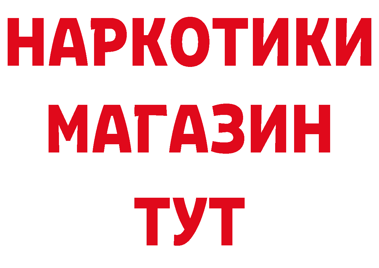 ГЕРОИН белый зеркало нарко площадка гидра Краснослободск